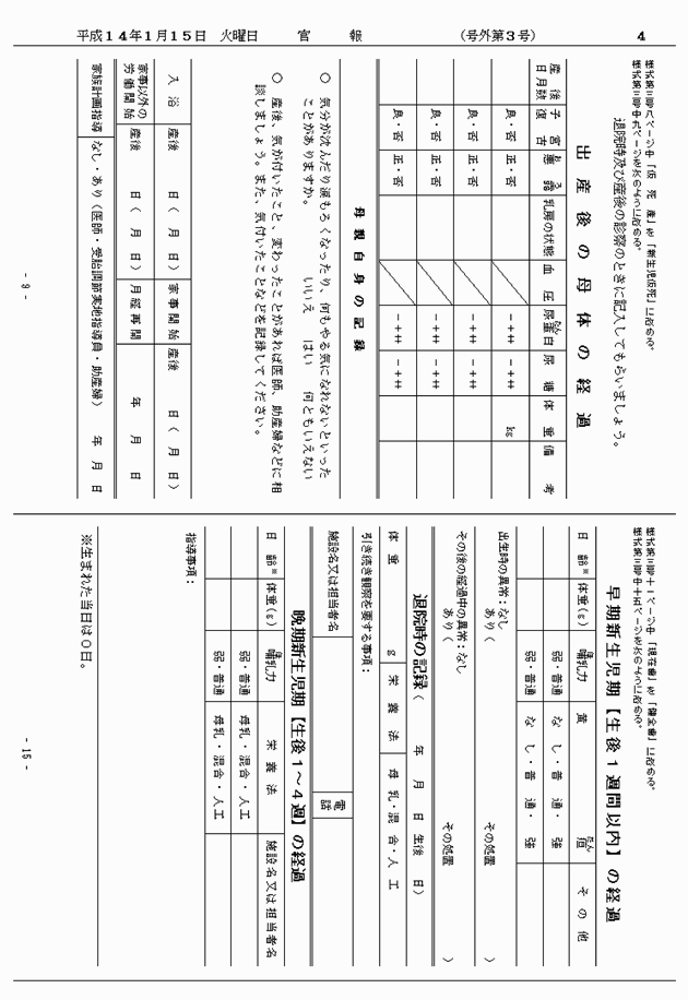 3FH00000005150-4.png