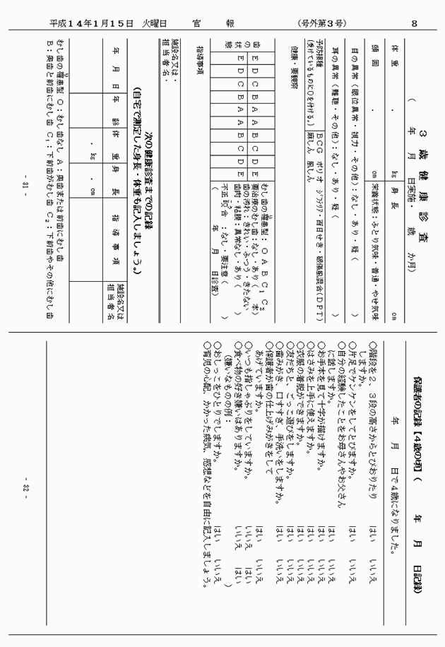 3FH00000005150-8.png