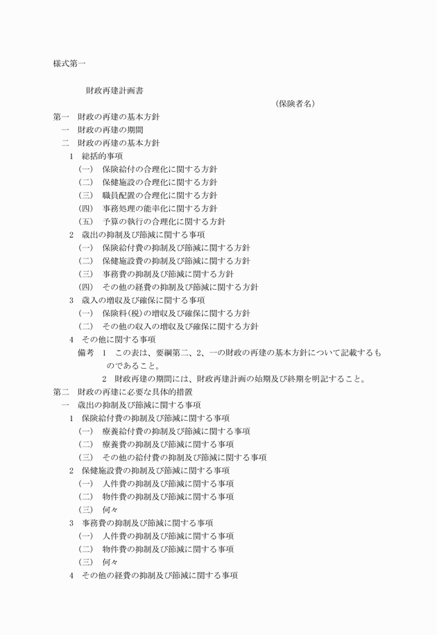 3FH00000005919-1.png