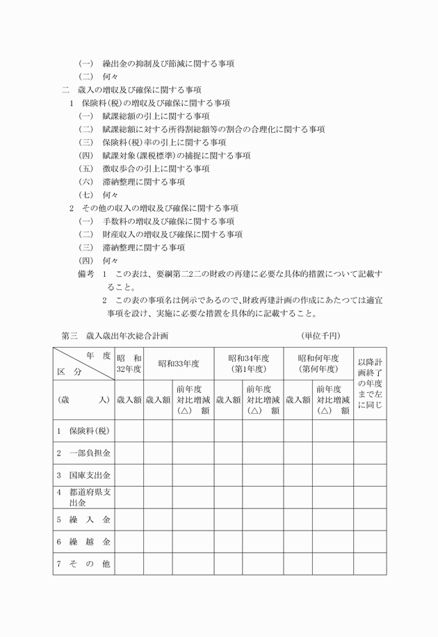3FH00000005919-2.png