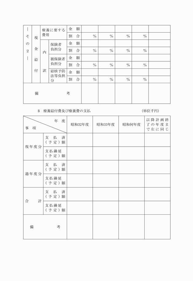 3FH00000005919-9.png
