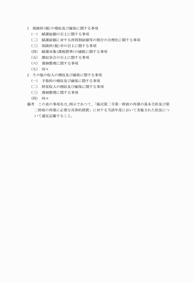 3FH00000005920-2.png