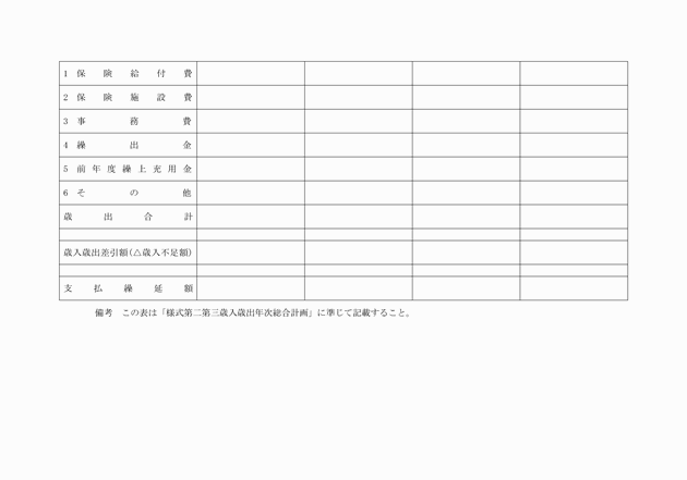 3FH00000005920-4.png