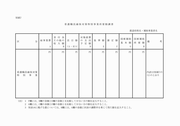 3FH00000006230-20.png