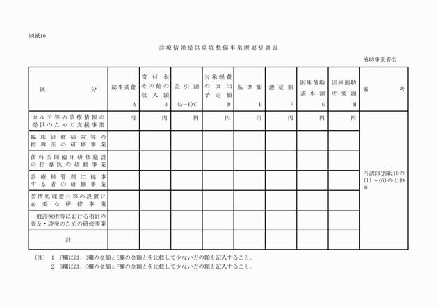 3FH00000006230-28.png
