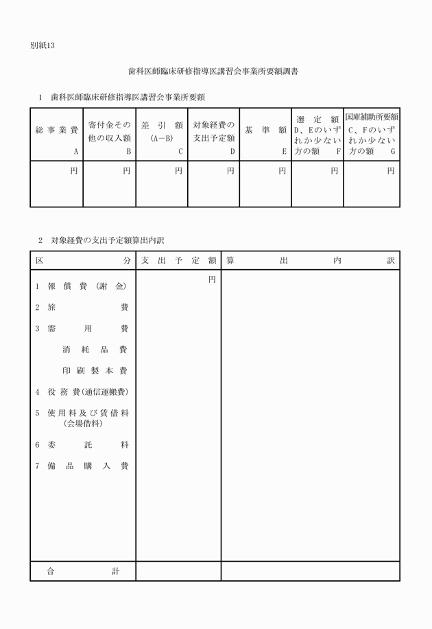 3FH00000006230-40.png
