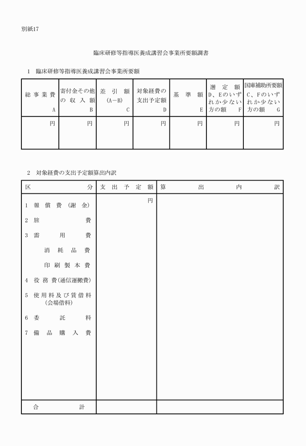 3FH00000006230-44.png