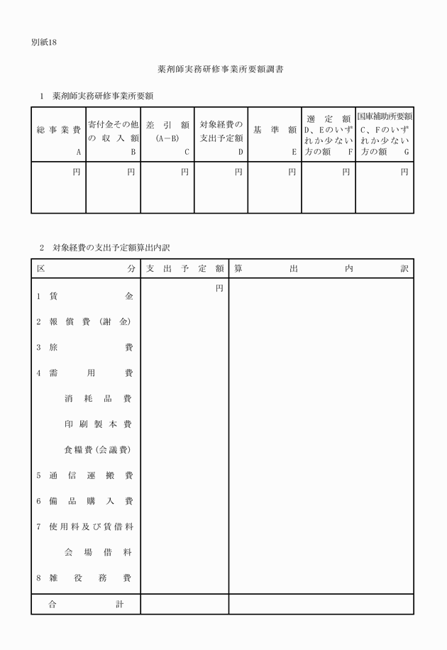 3FH00000006230-45.png