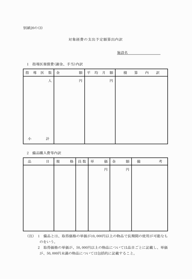 3FH00000006230-50.png