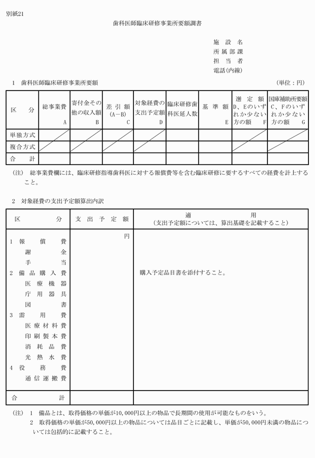 3FH00000006230-53.png