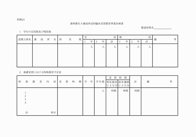 3FH00000006230-56.png