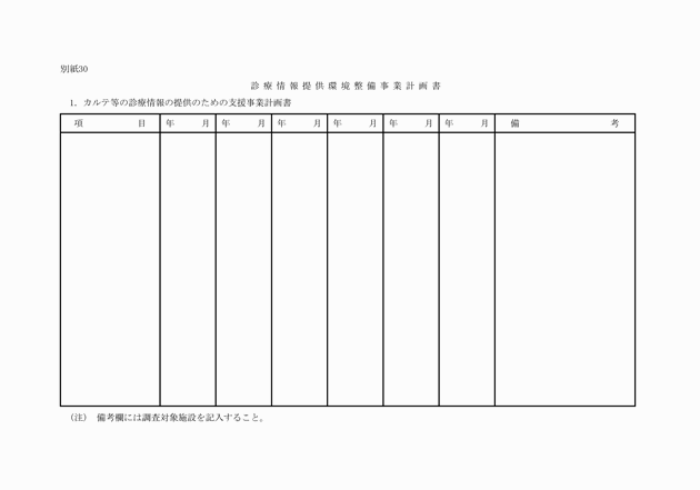 3FH00000006230-74.png