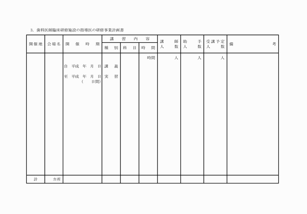3FH00000006230-76.png
