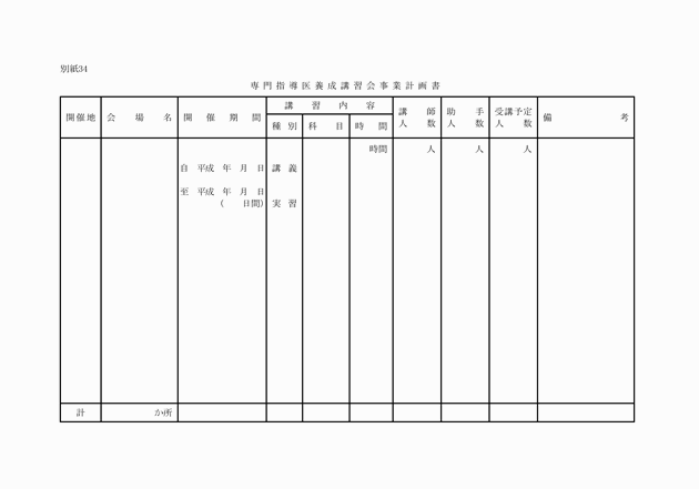 3FH00000006230-84.png