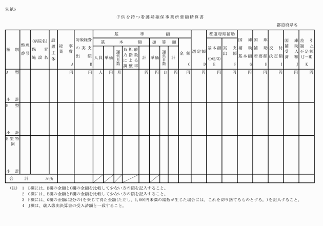 3FH00000006246-18.png