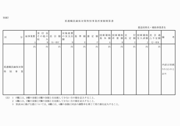 3FH00000006246-20.png