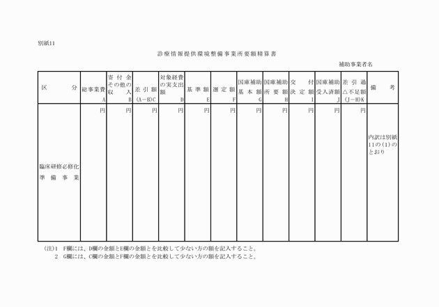 3FH00000006246-36.png