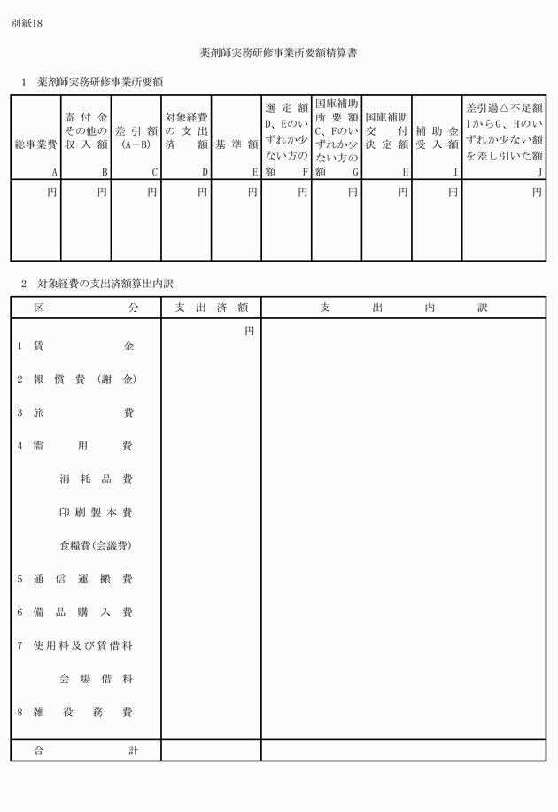 3FH00000006246-46.png