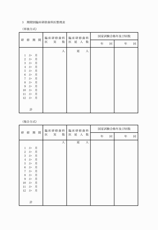 3FH00000006246-101.png