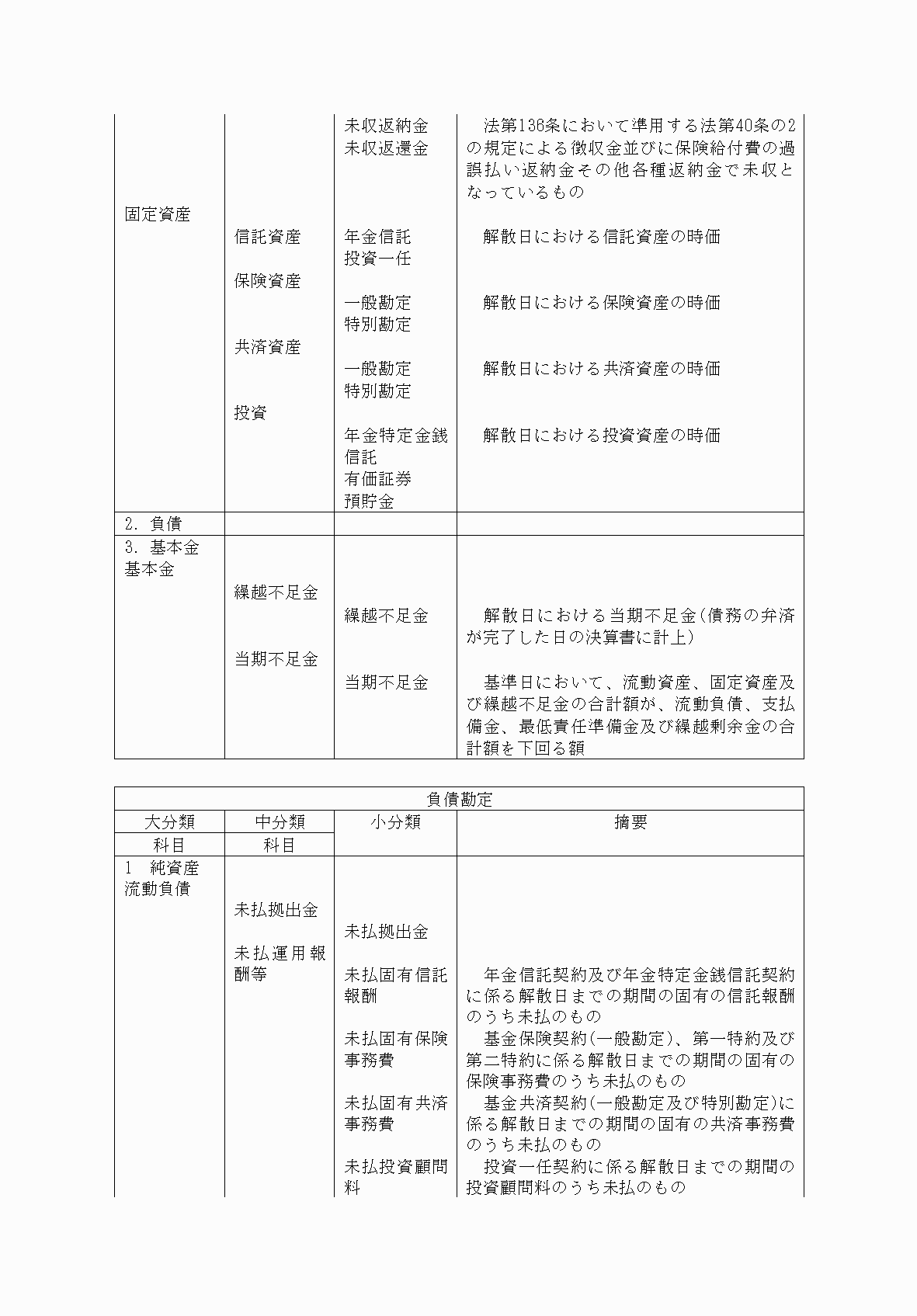 2FH00000072715-2.png