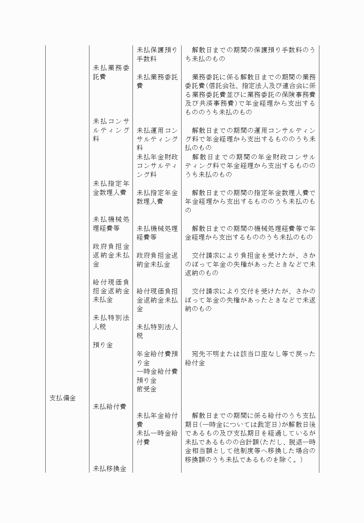 2FH00000072715-3.png