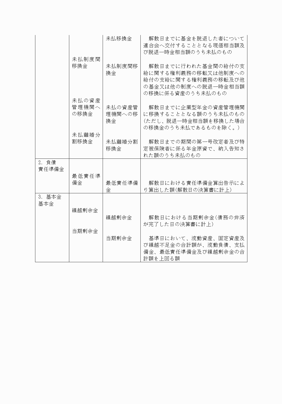 2FH00000072715-4.png