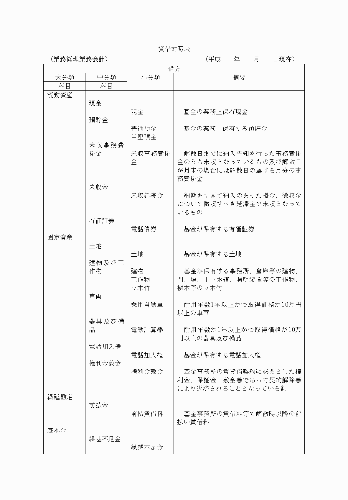 2FH00000072715-5.png