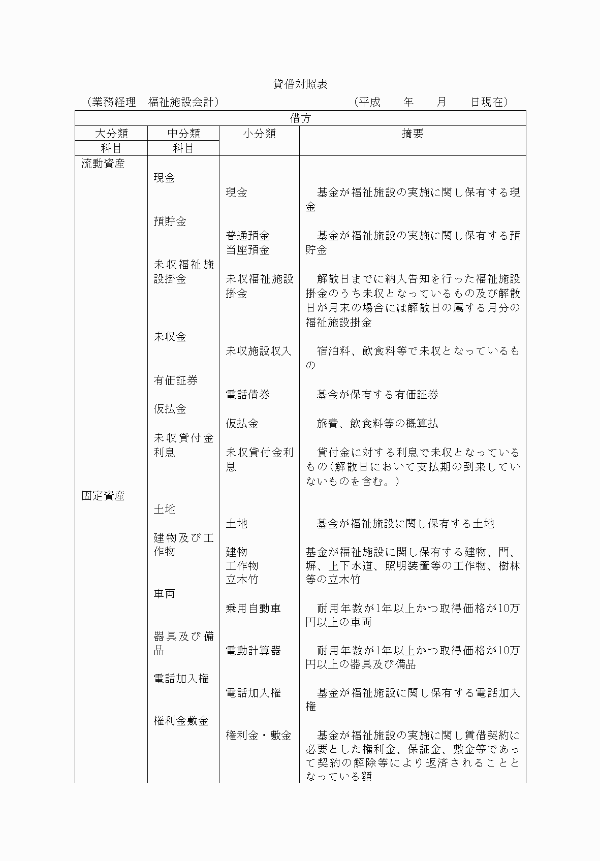 2FH00000072715-7.png