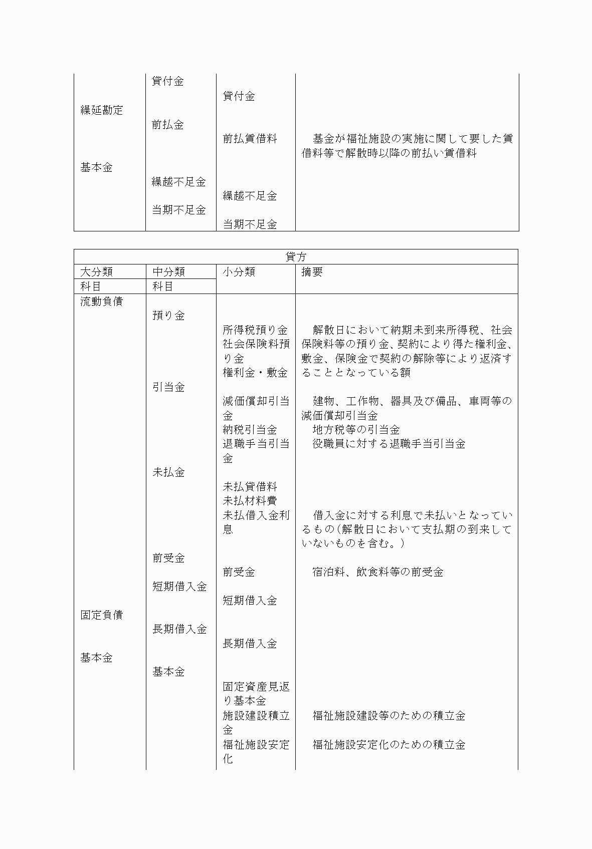 2FH00000072715-8.png