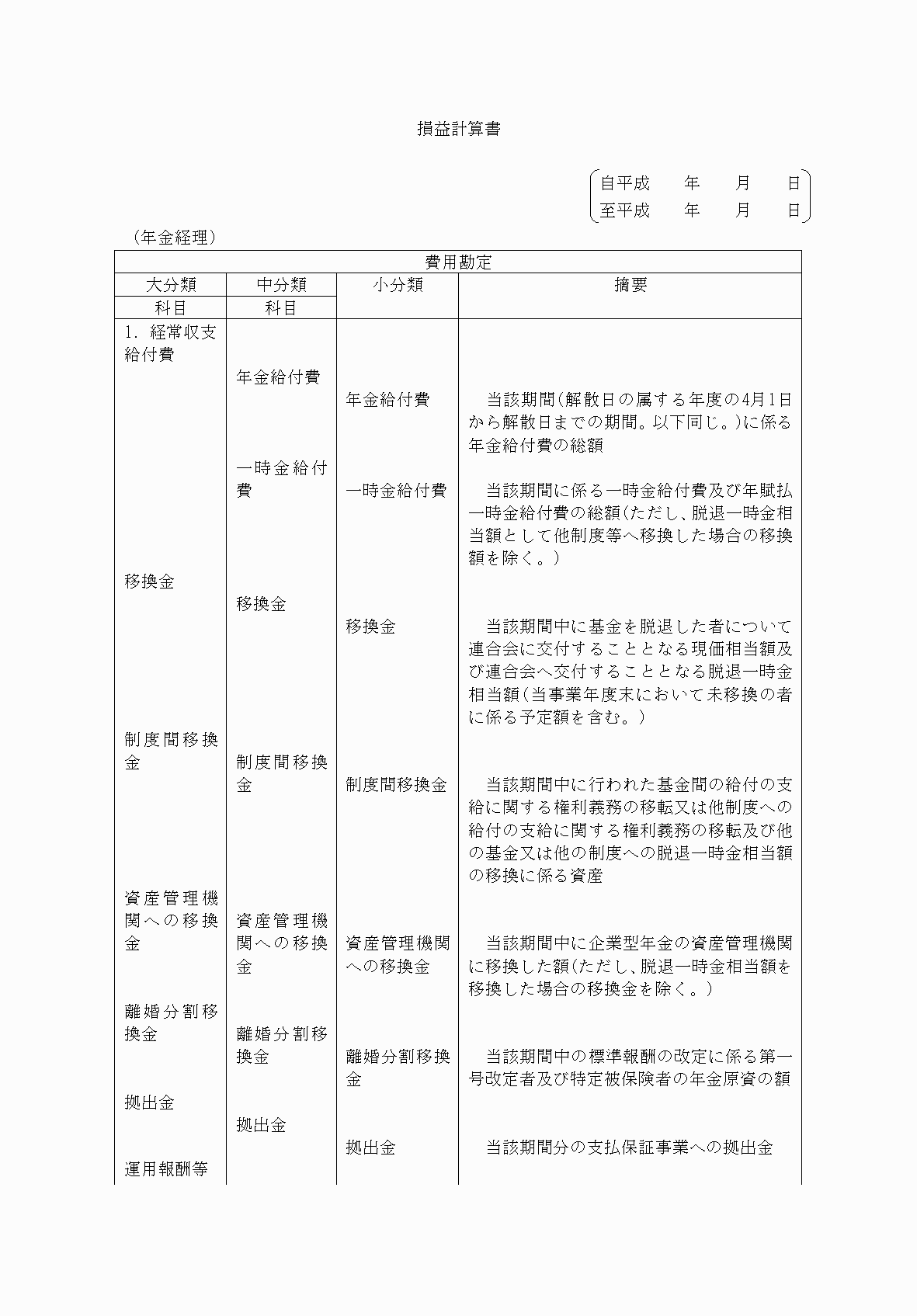 2FH00000072715-10.png