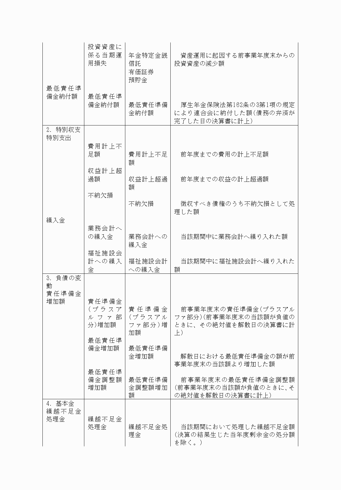 2FH00000072715-12.png