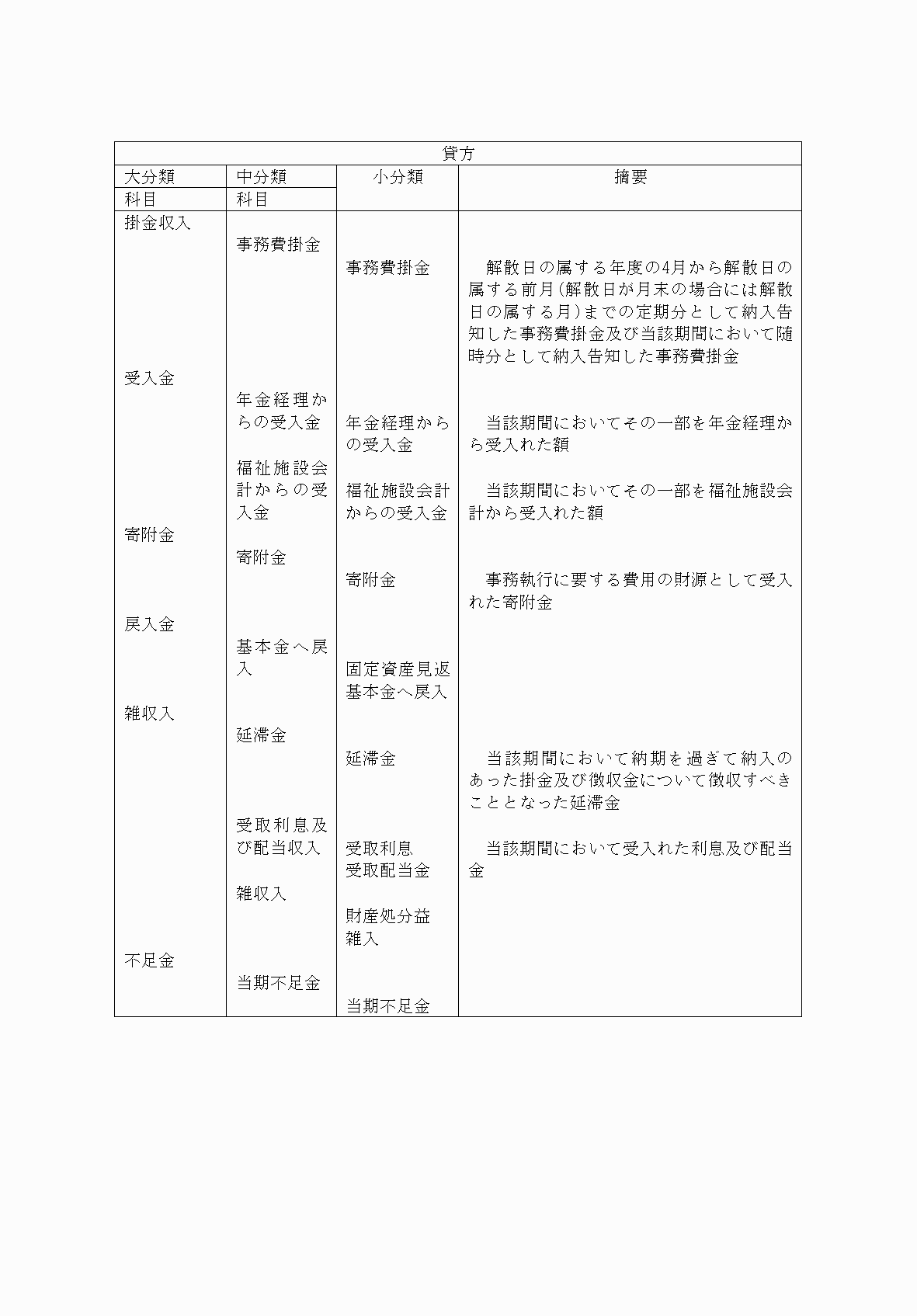 2FH00000072715-18.png