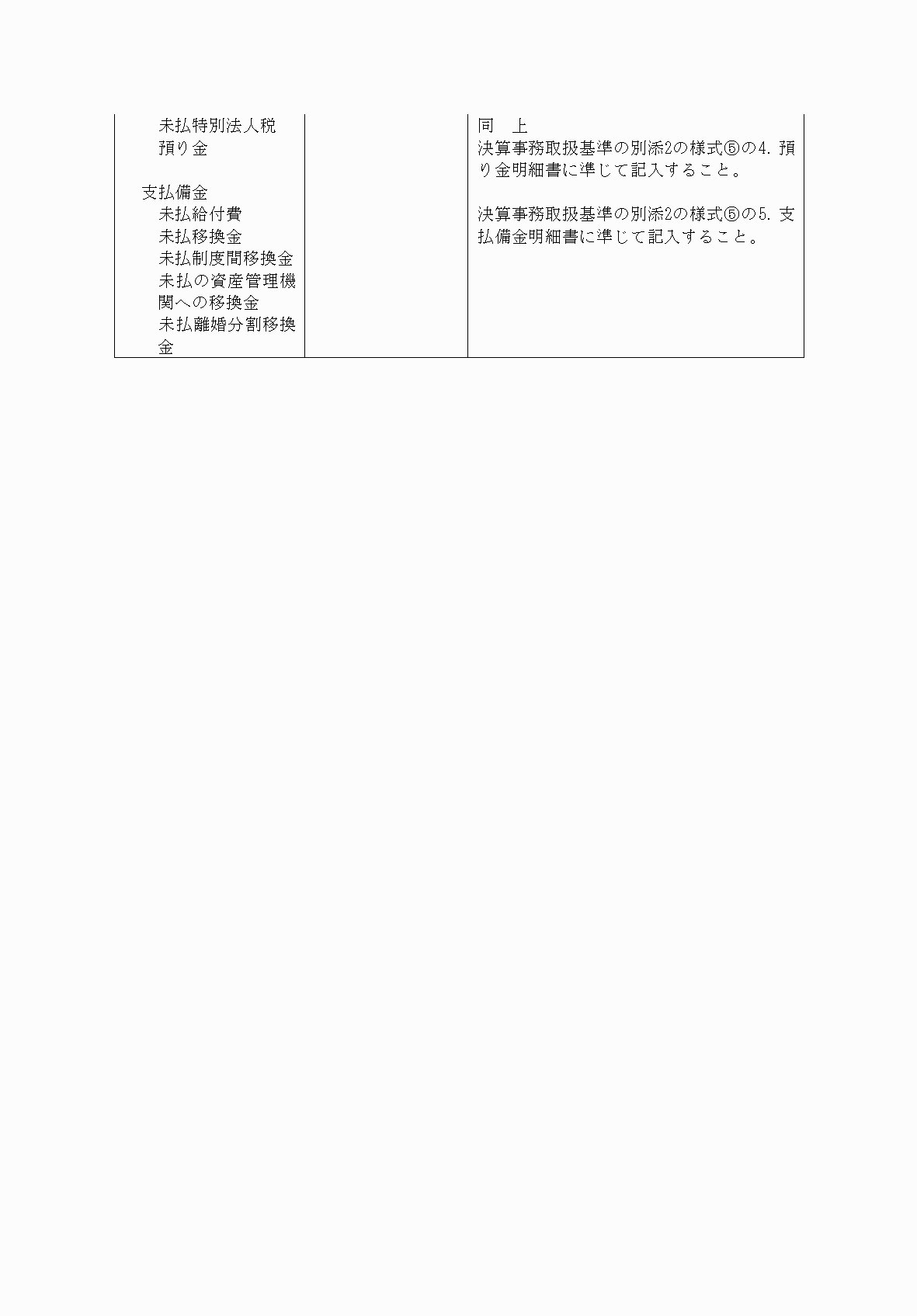 2FH00000072716-2.png