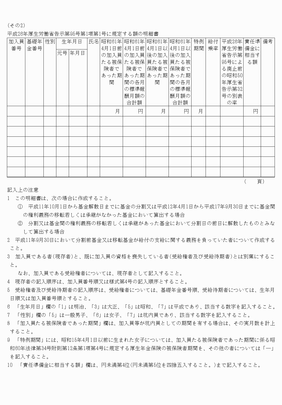 2FH00000077619-2.png