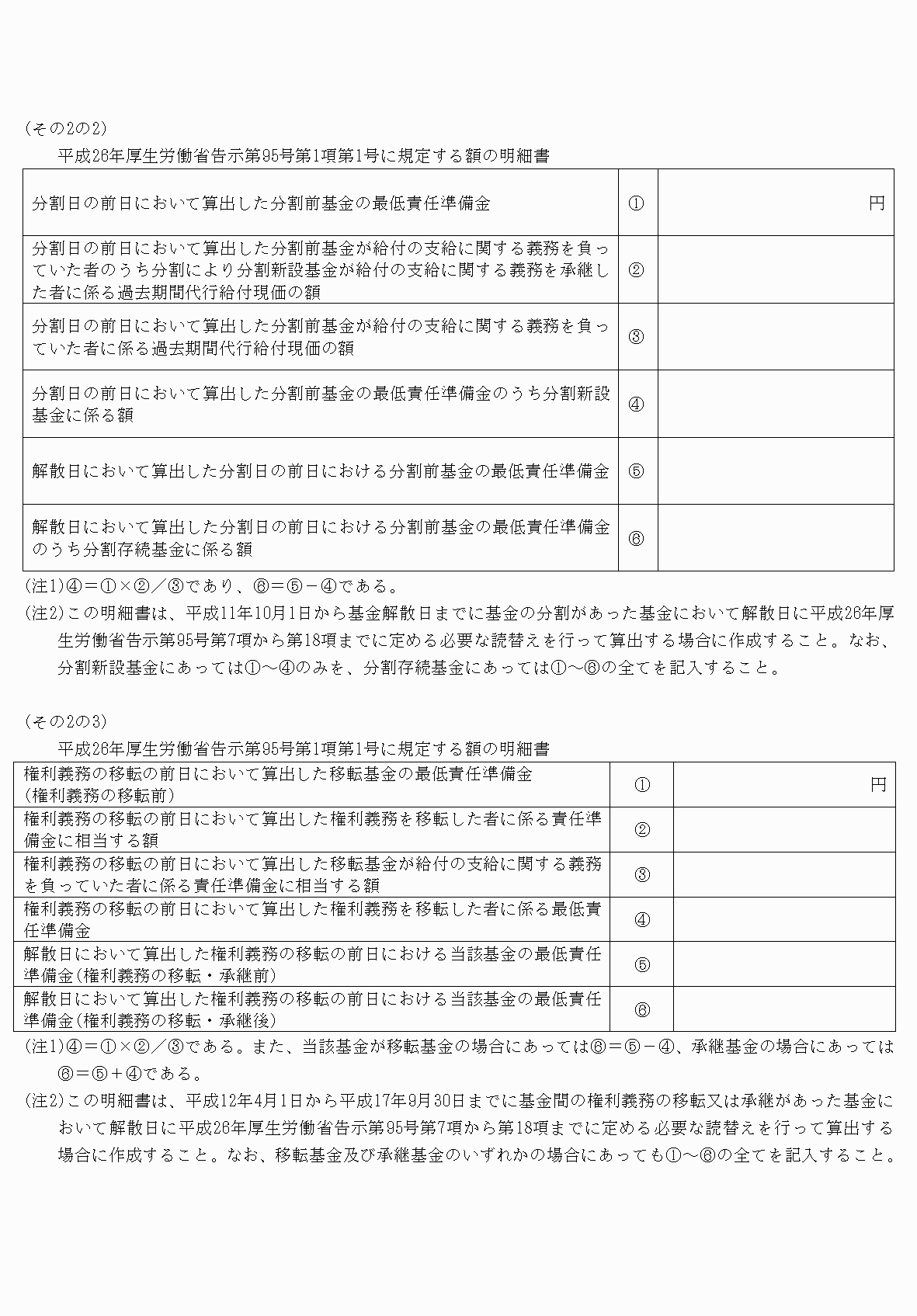 2FH00000077619-3.png