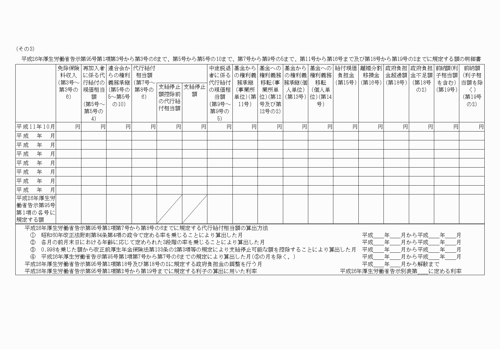 2FH00000077619-4.png