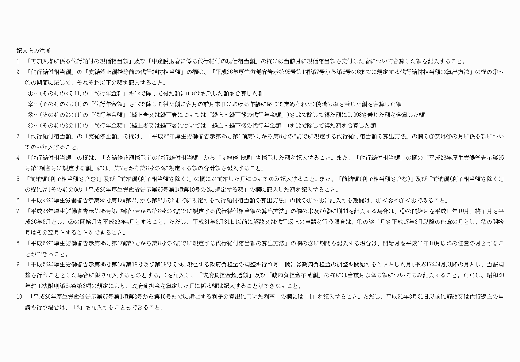 2FH00000077619-5.png