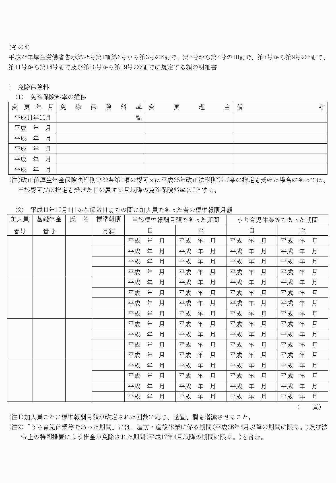 2FH00000077619-7.png