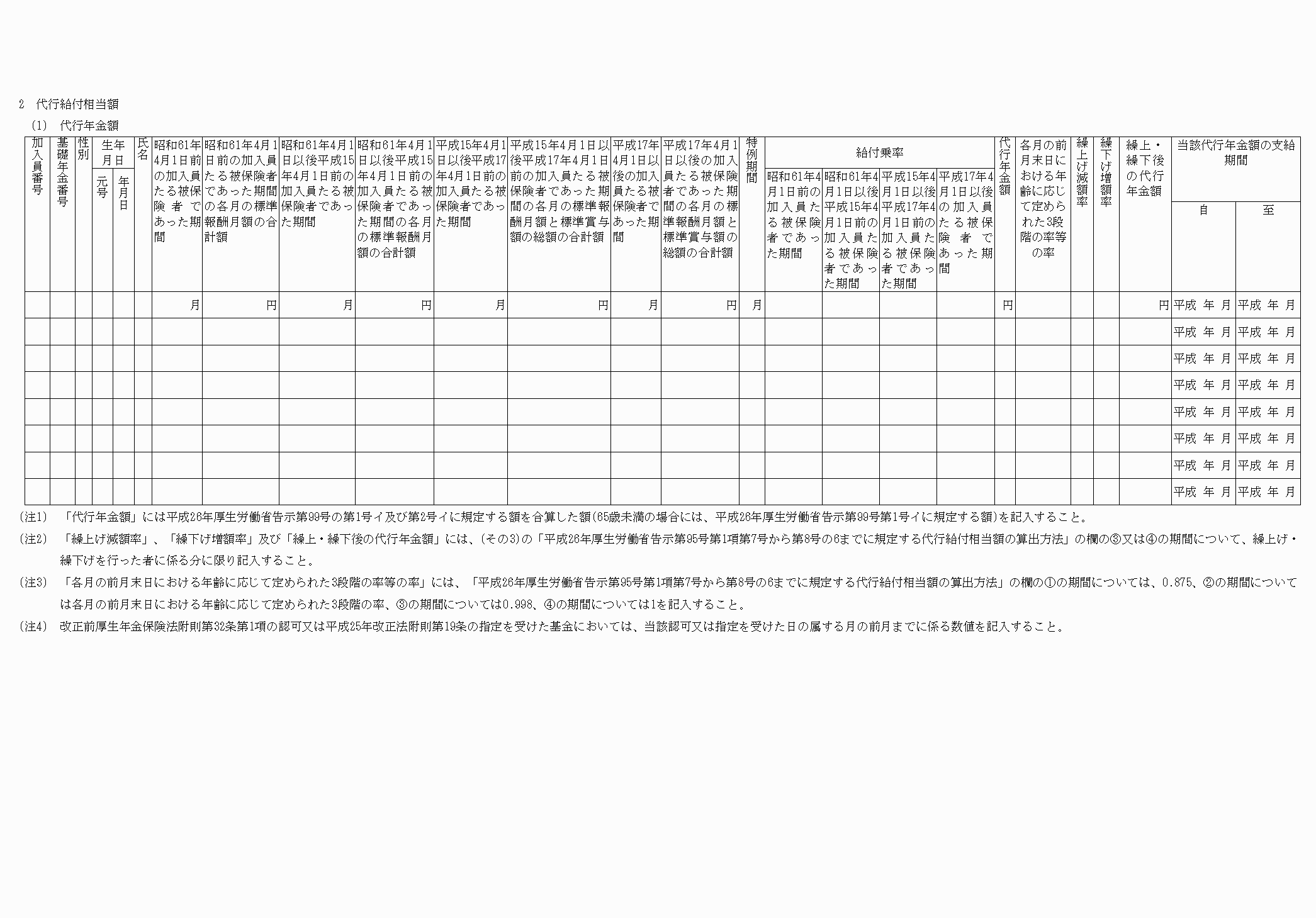 2FH00000077619-9.png