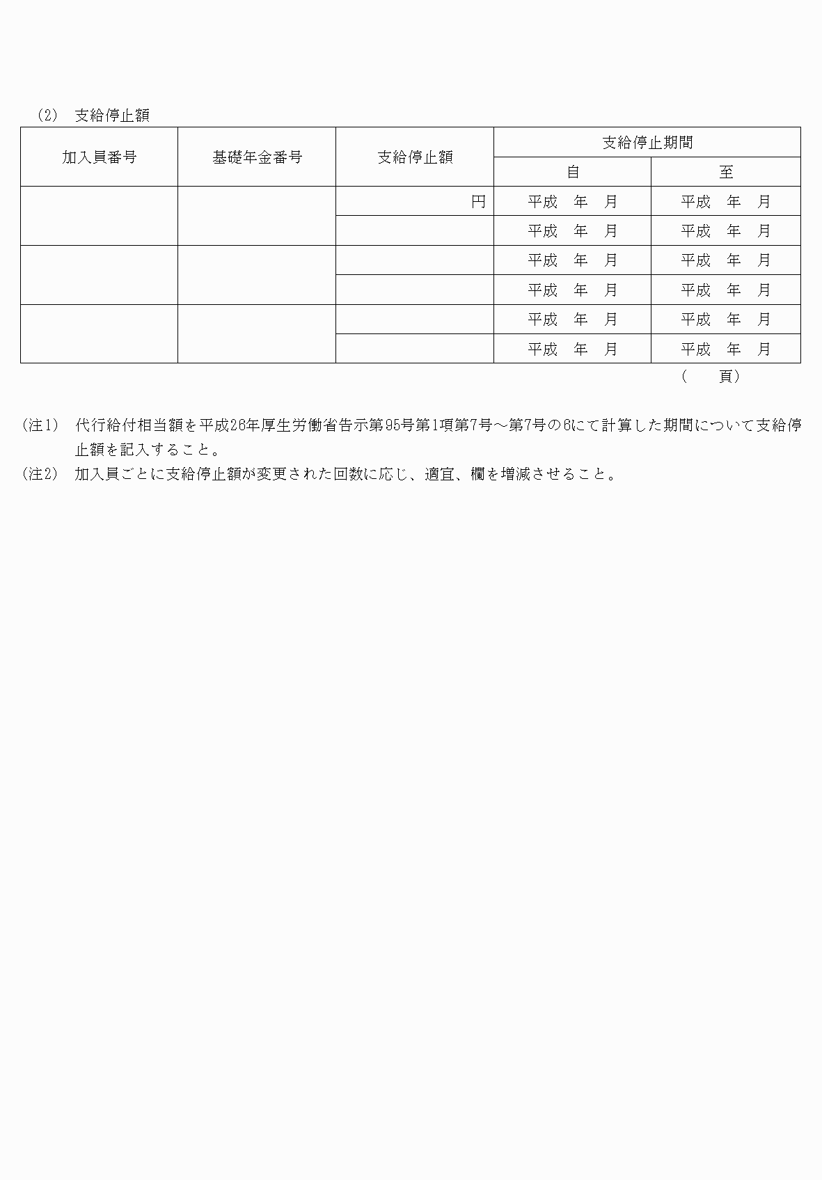 2FH00000077619-10.png