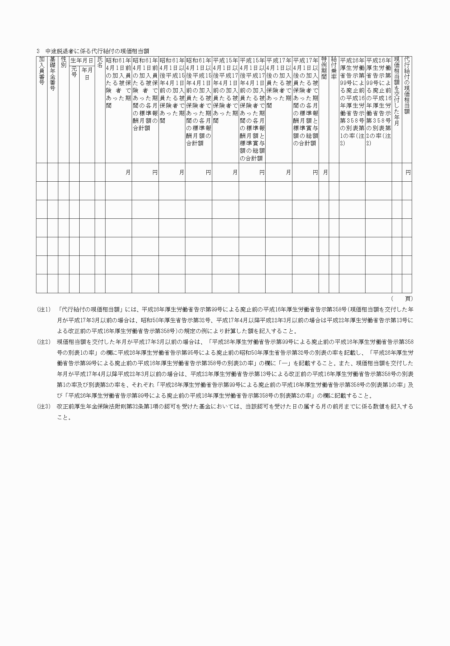 2FH00000077619-12.png