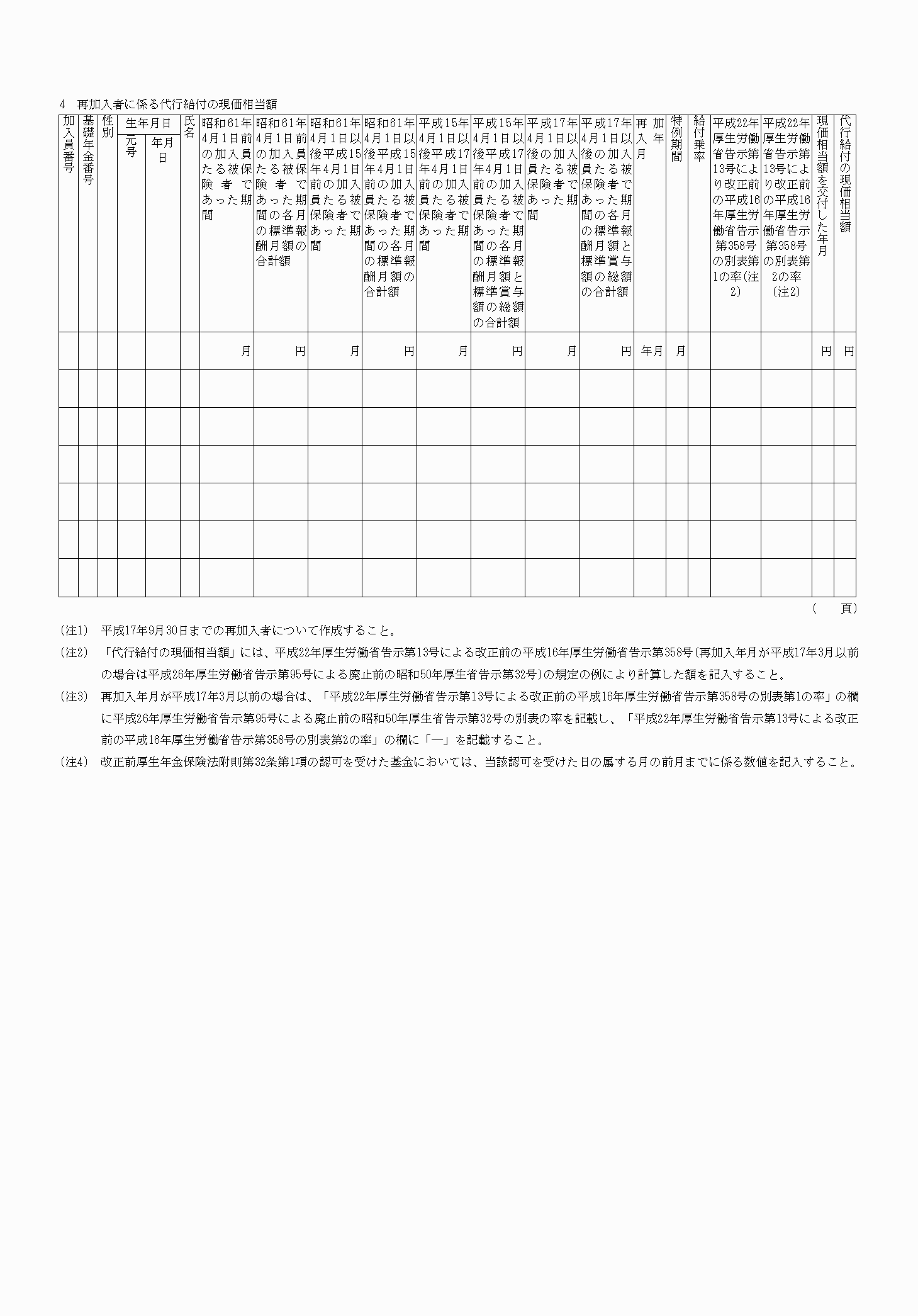 2FH00000077619-13.png