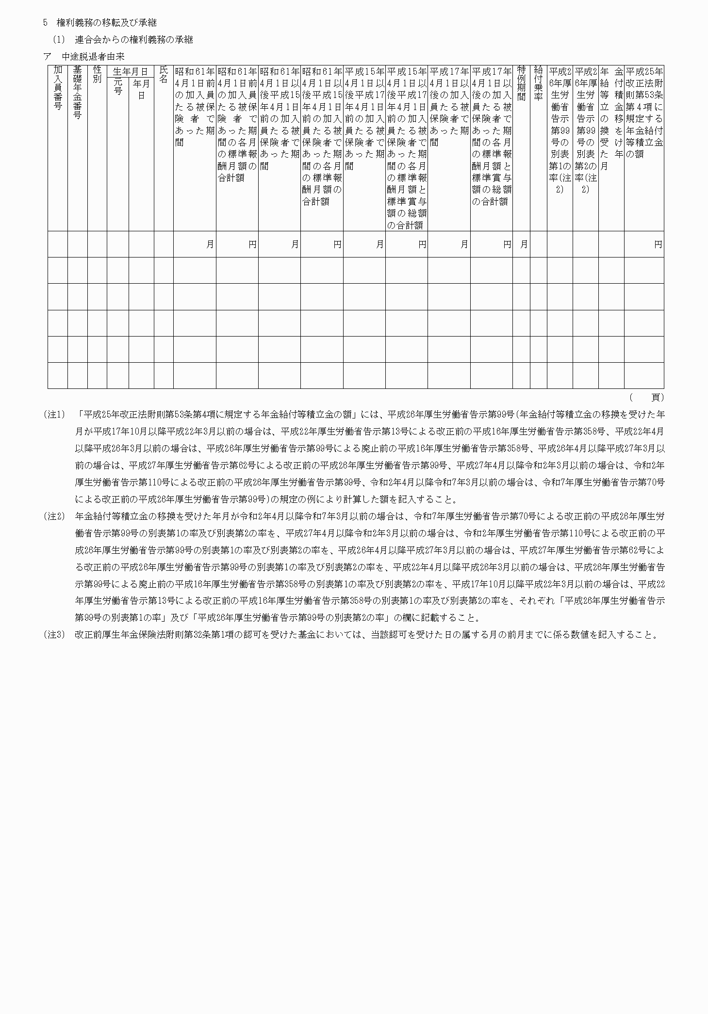 2FH00000077619-14.png