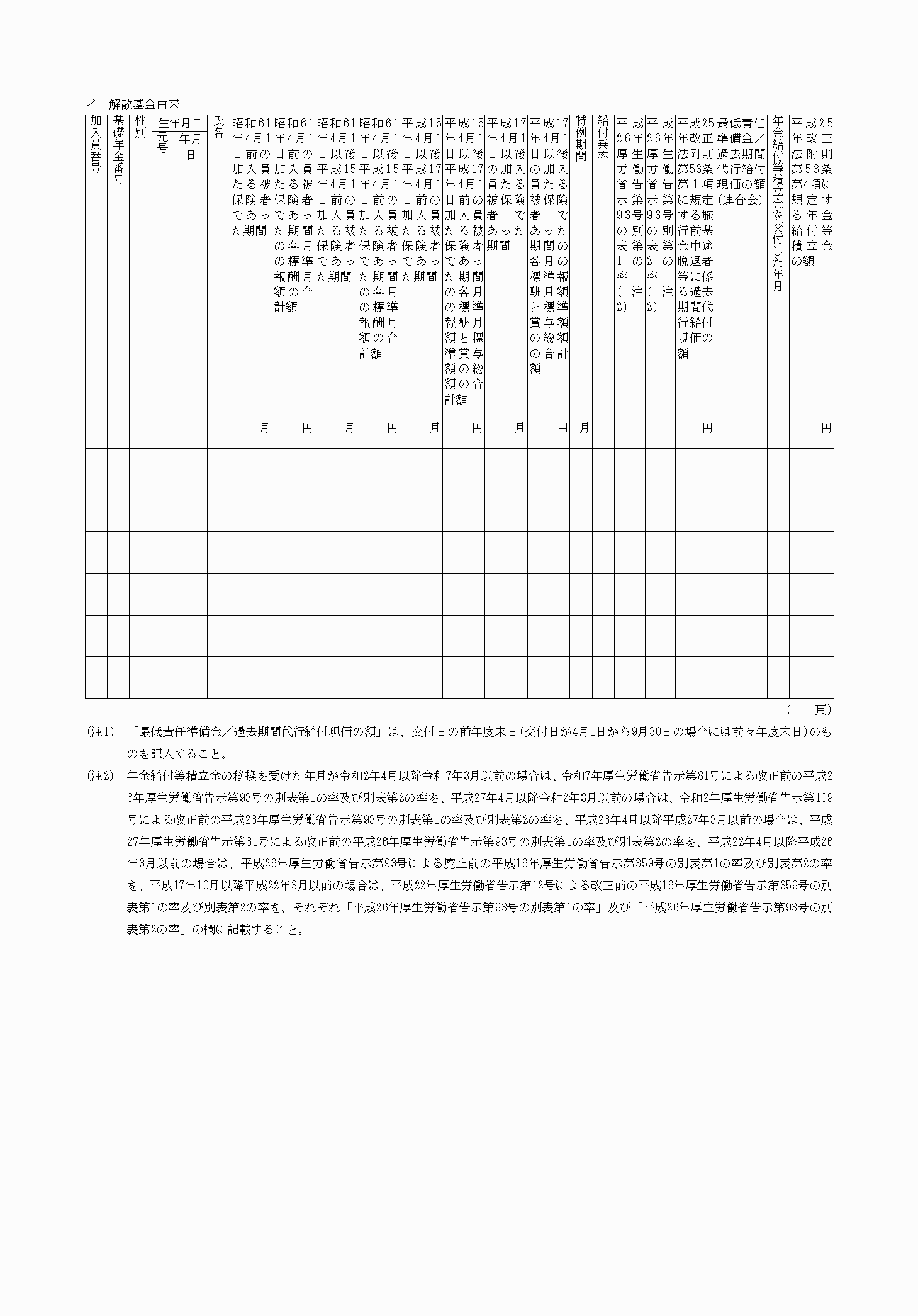 2FH00000077619-15.png