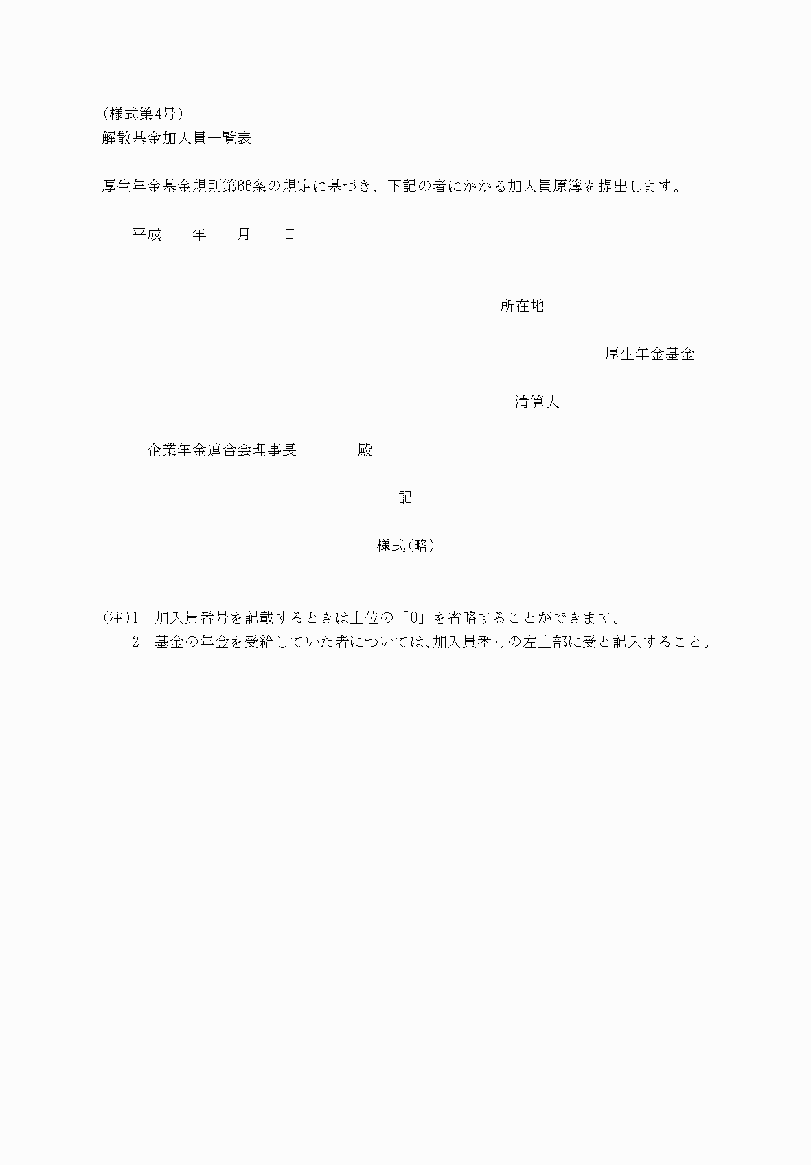 2FH00000072722.png