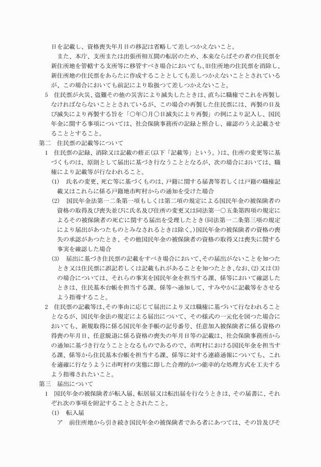 3FH00000006649-3.png
