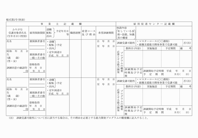 3FH00000007283-2.png