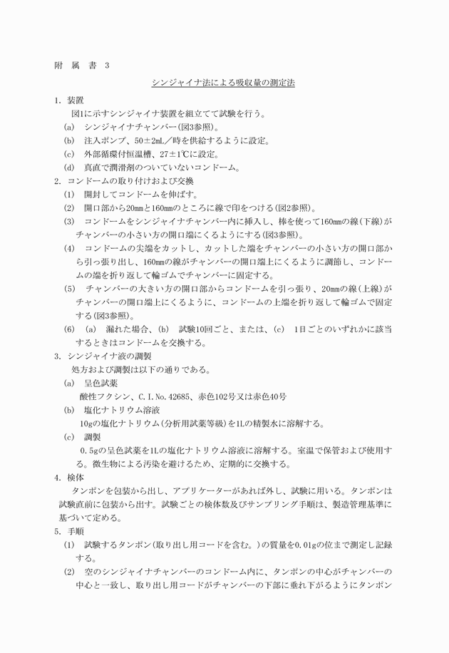 3FH00000008041-1.png