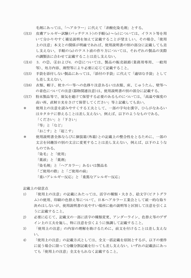 3FH00000008147-4.png