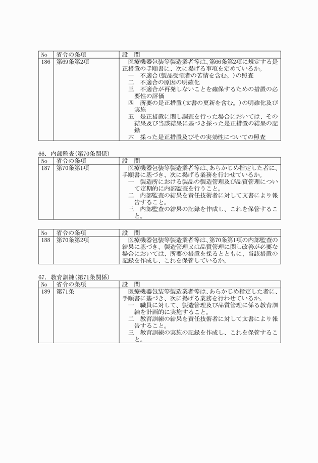 3FH00000008314-30.png
